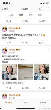 娱乐圈吃瓜小组微博号